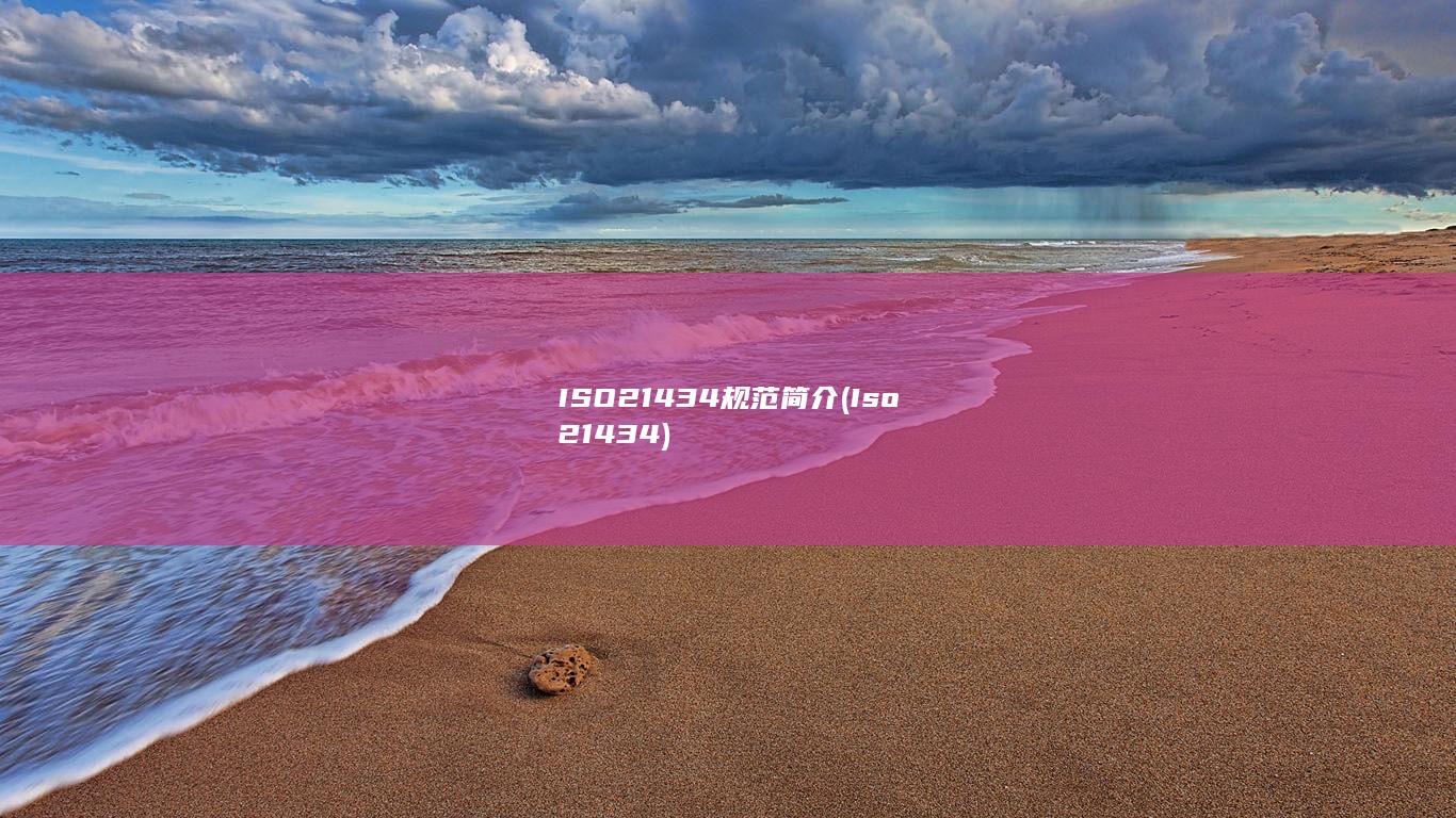 Iso21434