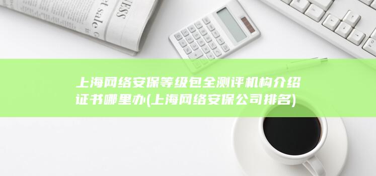 哪里办