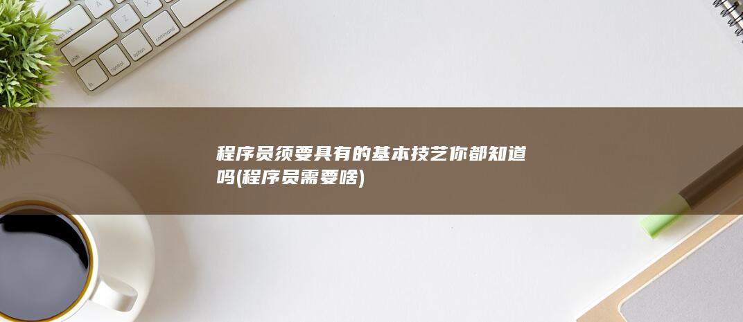 你都知道吗