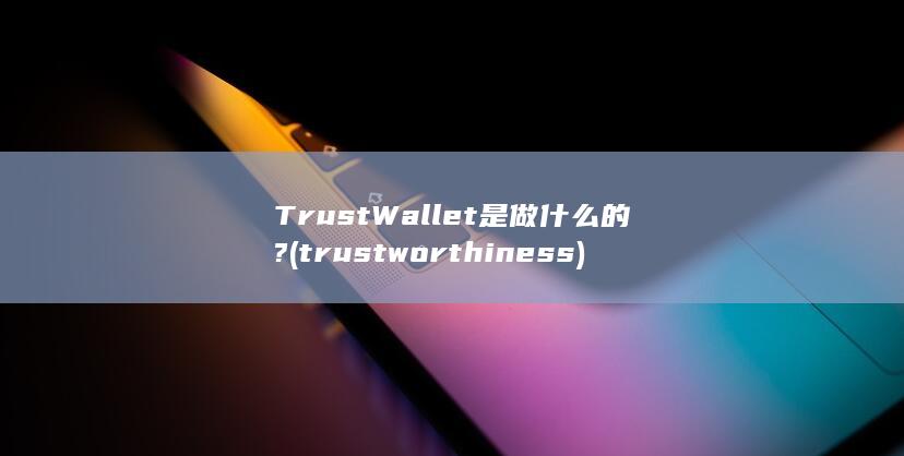 trustworthiness