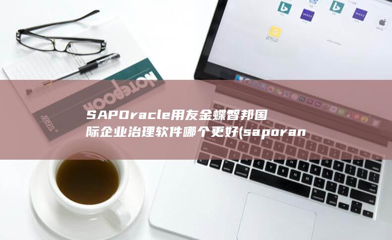 Oracle