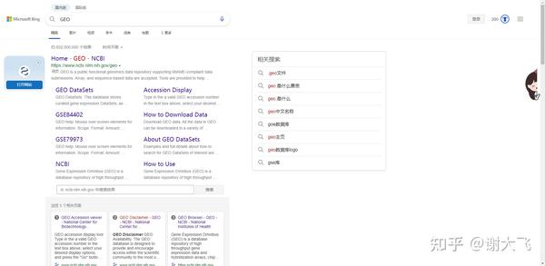 如何从GEO数据库下载数据