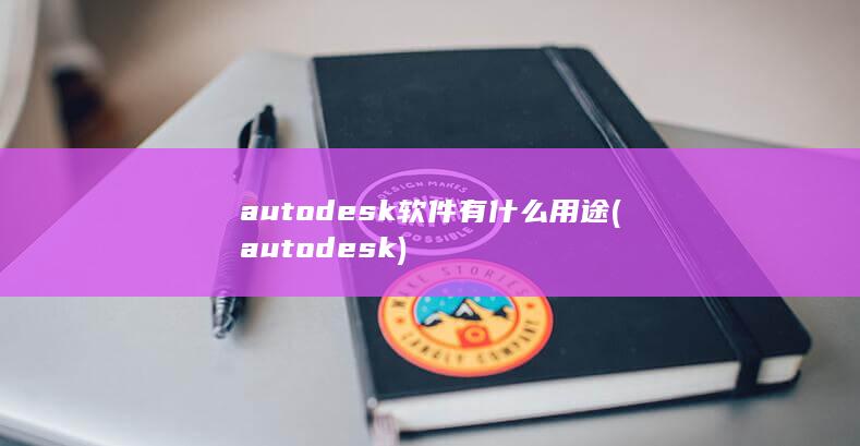 autodesk