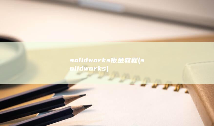 solidworks