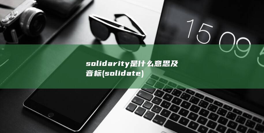 solidate
