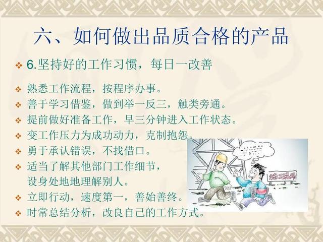 什么是品质治理的核心