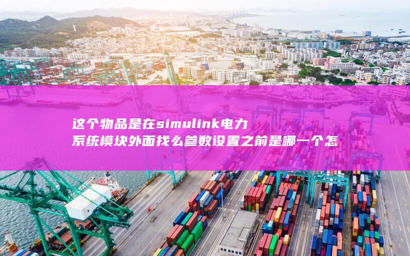 怎样找不到