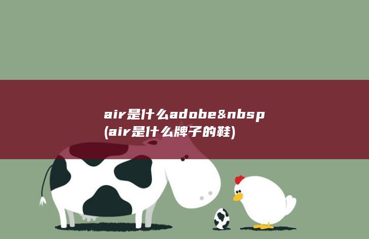 adobe&nbsp