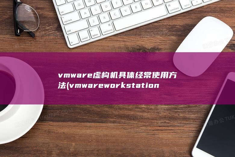 vmware