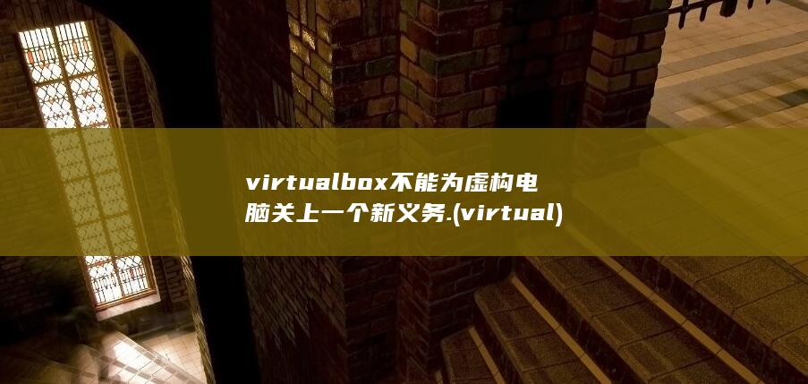 virtual