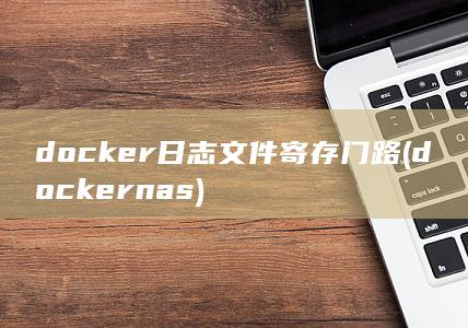 docker